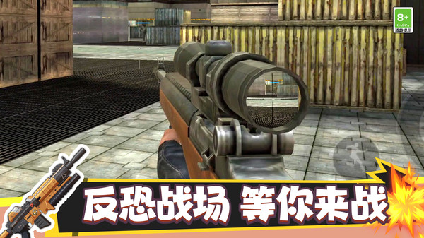 反恐：生死一线