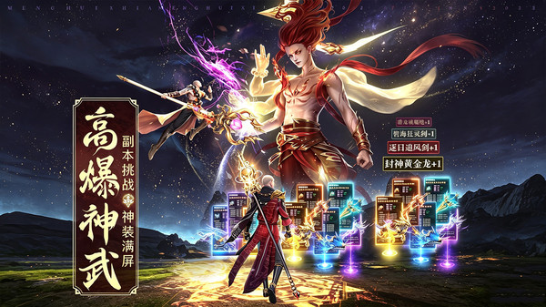 神魔仙尊-地藏王归位修仙手游