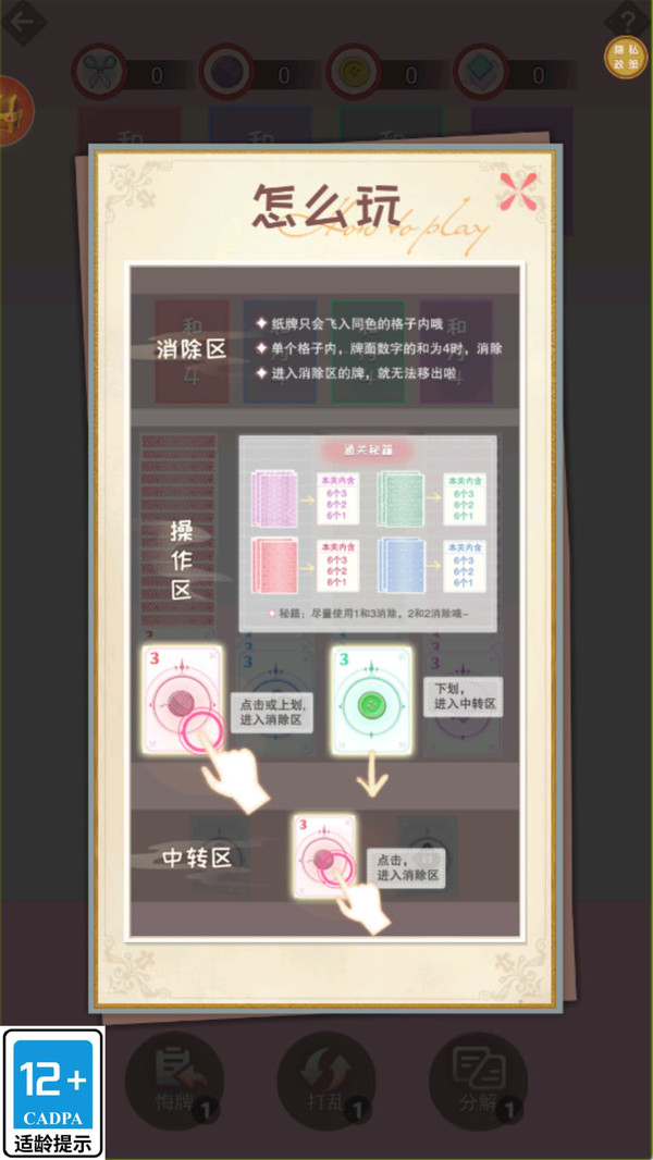 时尚公主派对