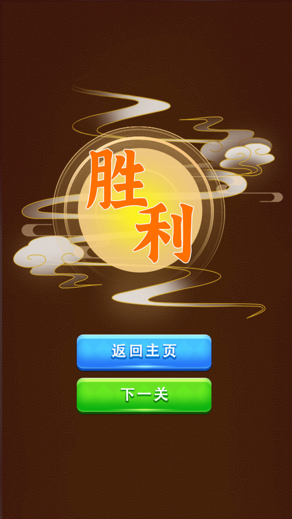 麻将消除