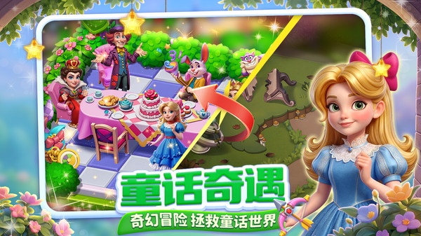 咪哇伊奇幻冒险