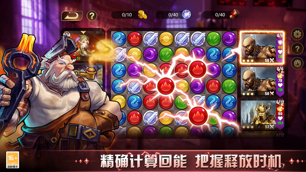 宝石战争