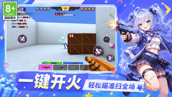 无限枪斗