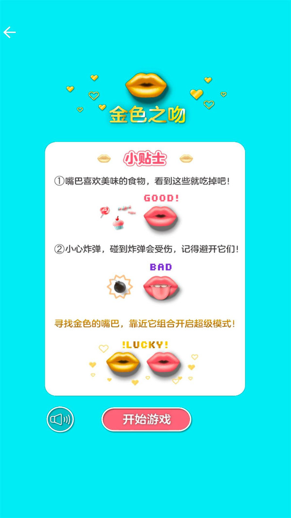 我的美味世界