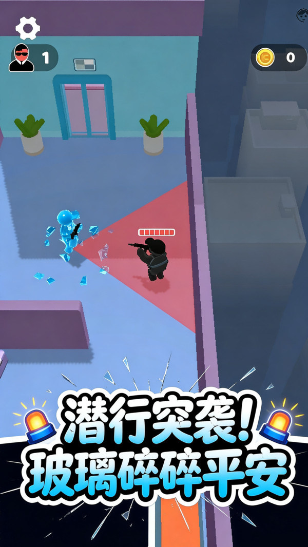 杀手潜行计划