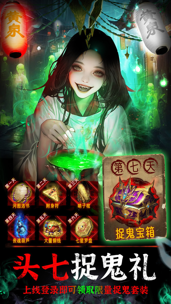 飞剑问仙-捉鬼打宝超高爆率