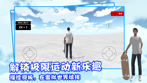 炫技高手2