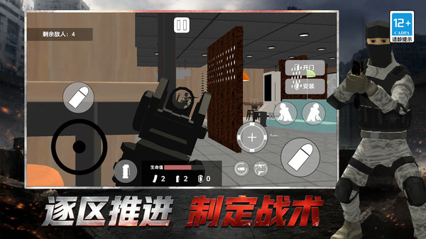 突突对战大冒险