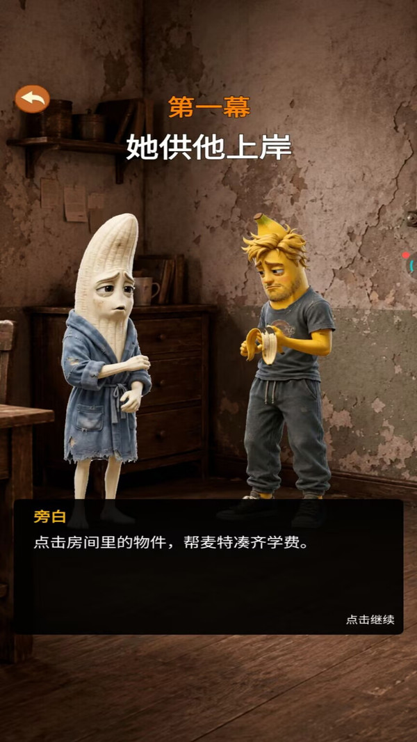 让她变美丽-焦焦女王的复仇