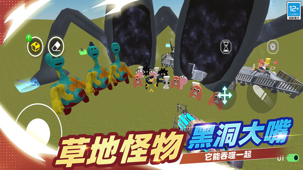 无限沙盒探险