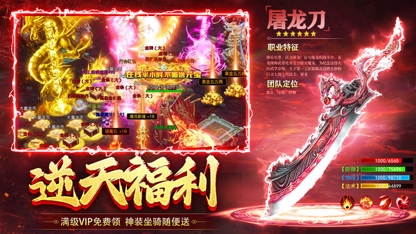 沙城传说-超变高爆打金传奇
