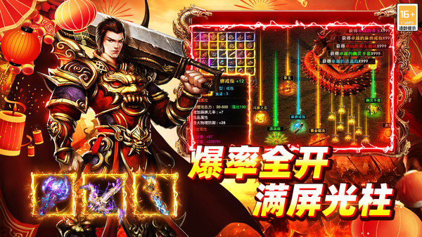 铁血战神-超变西游传奇