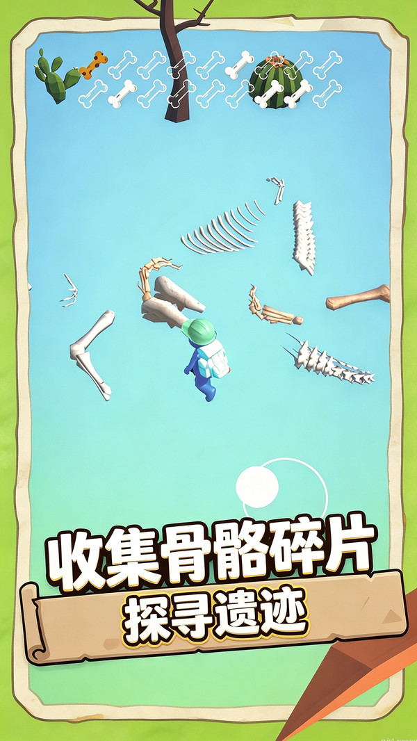 山海经图鉴