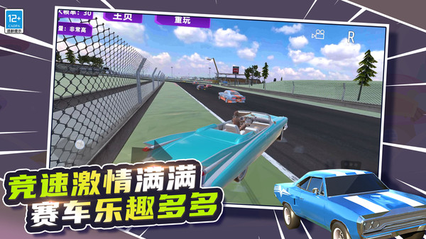 城市赛车3D
