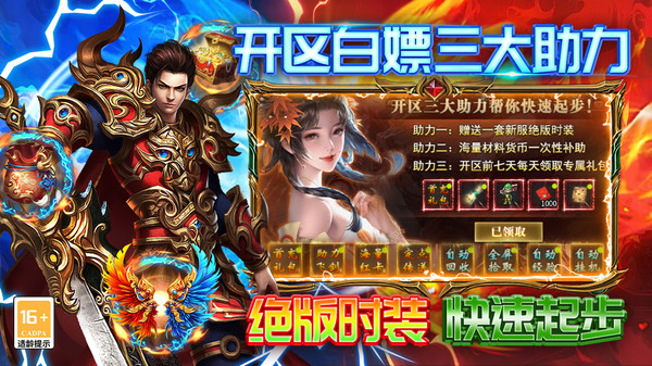 雷霆炸翻天游戏软件V1.0.0