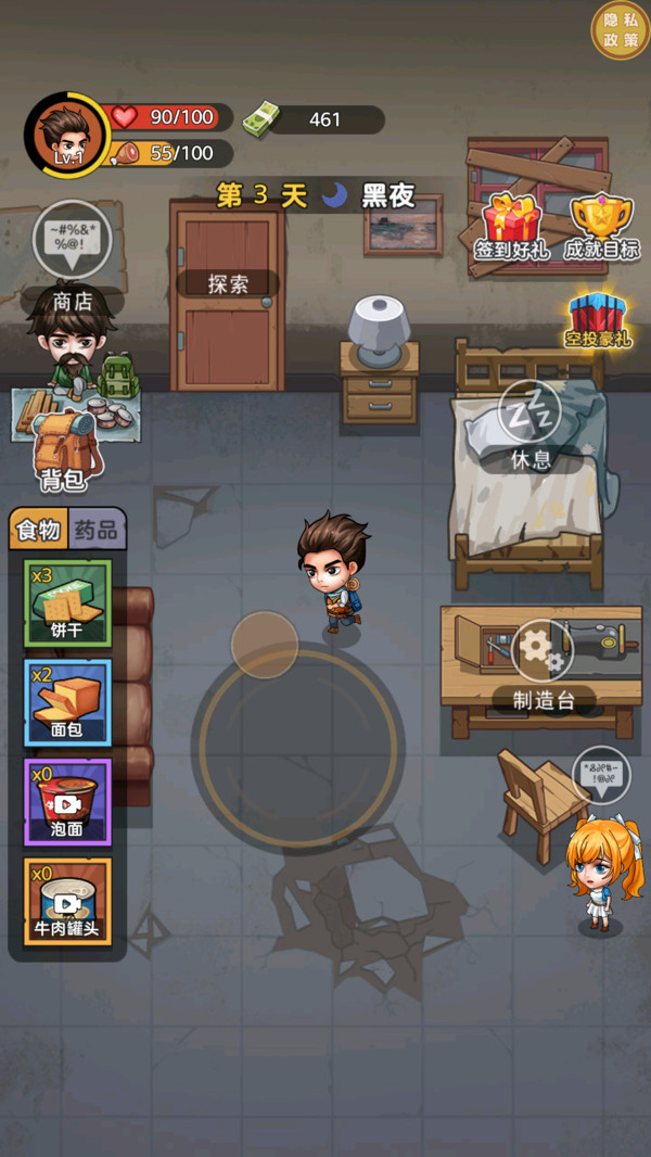 暗区生存