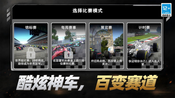 四驱车神