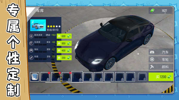 3D真实汽车