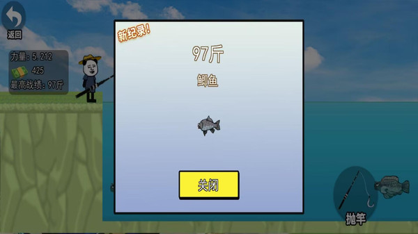 钓鱼挑战赛