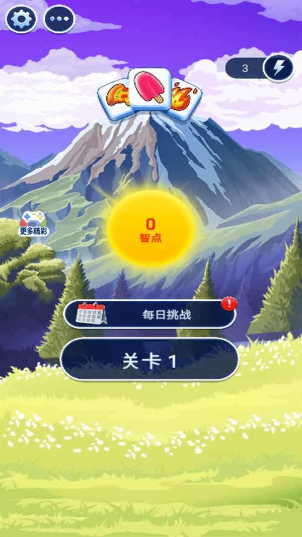分类闯关挑战