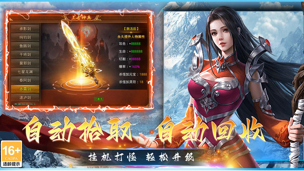 寒刃-屠龙单职业传奇