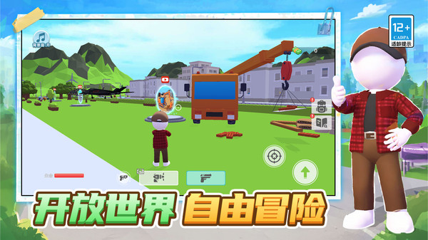 超级英雄城市乱斗