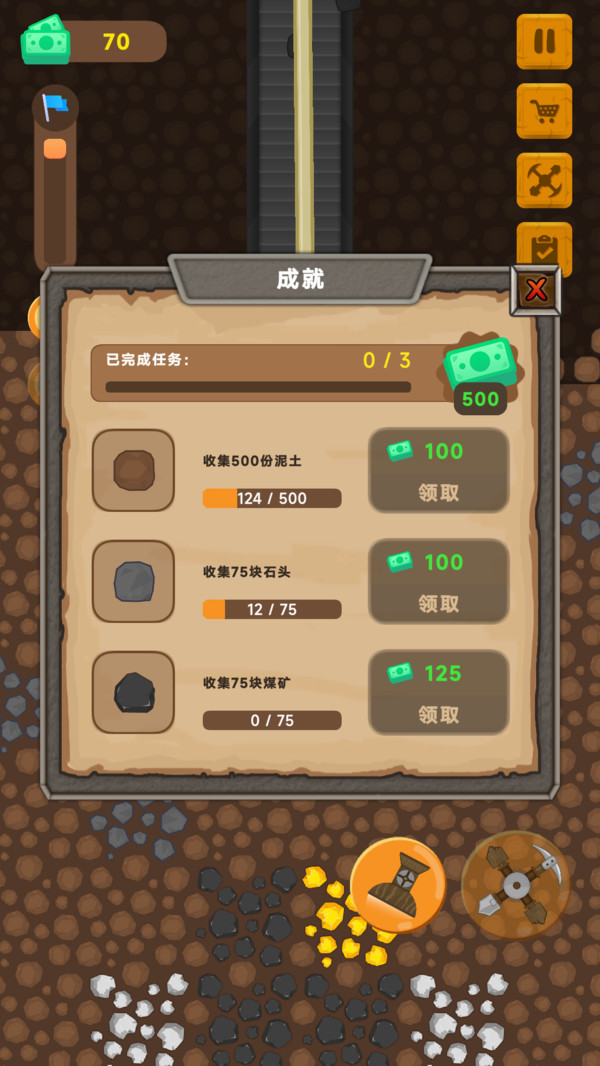 我要来挖矿