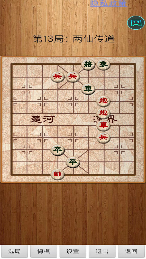 经典中国象棋