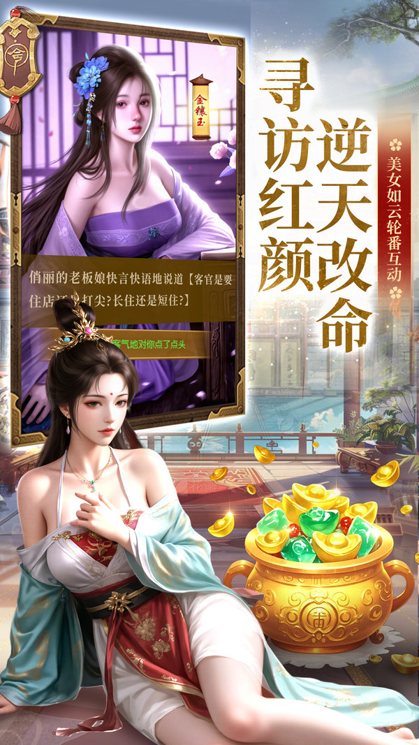 英雄之路-宫廷官斗养成手游