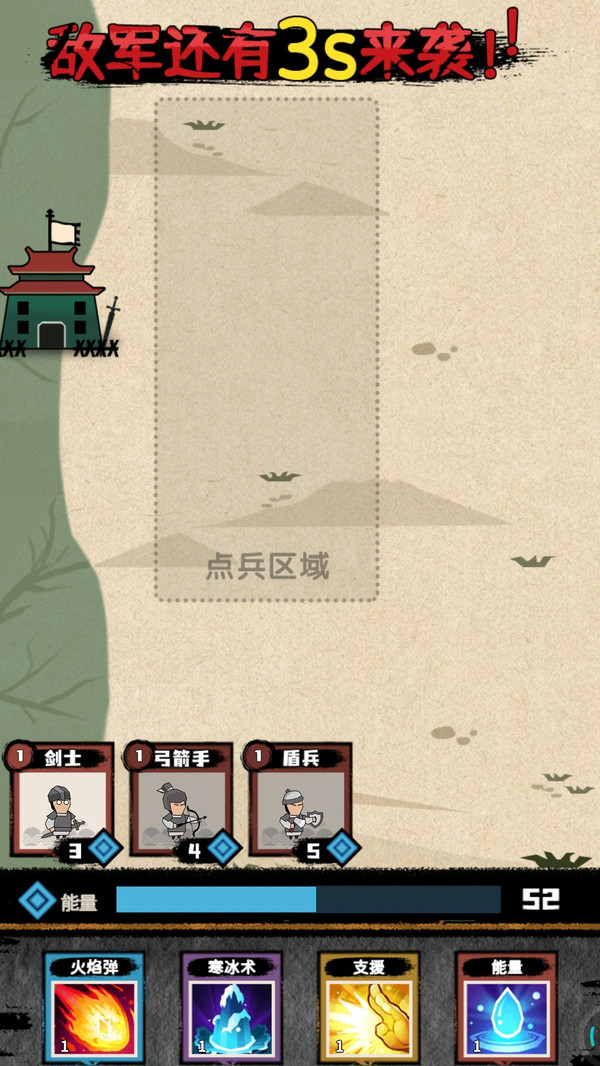 火柴人军团乱战