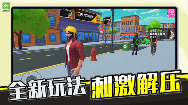 温馨小店记