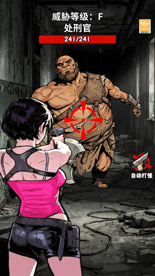 僵尸哪里逃