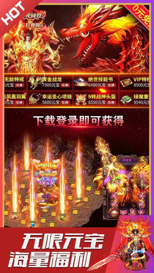 孤者传奇-九职打金零氪玩