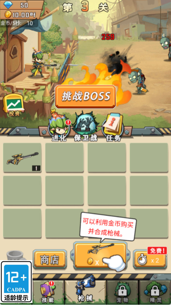 僵尸粉碎机