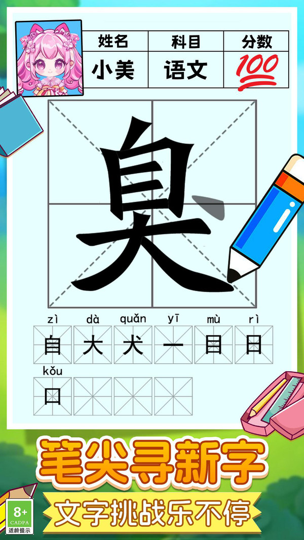 趣味脑洞解谜-口算pk