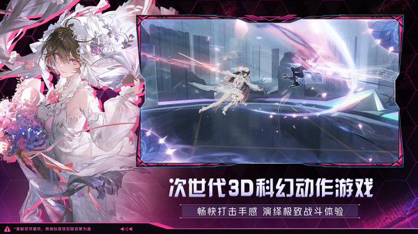 战双帕弥什