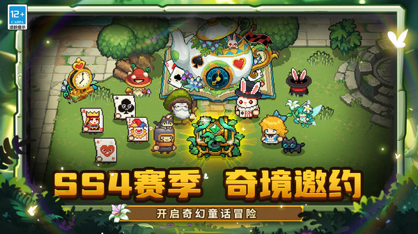 元气骑士前传