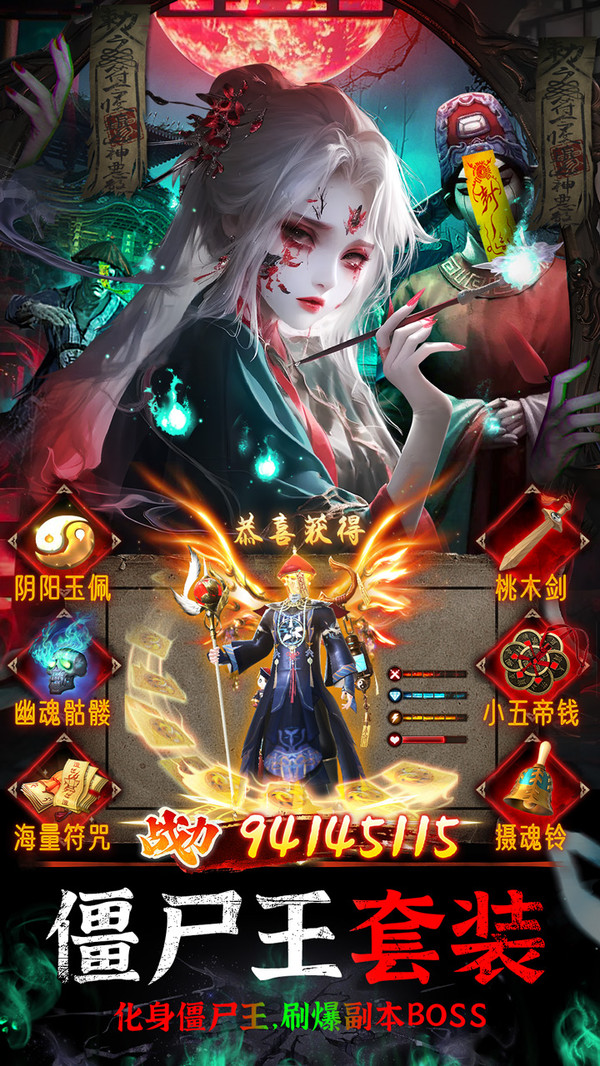 飞剑问仙-捉鬼打宝超高爆率