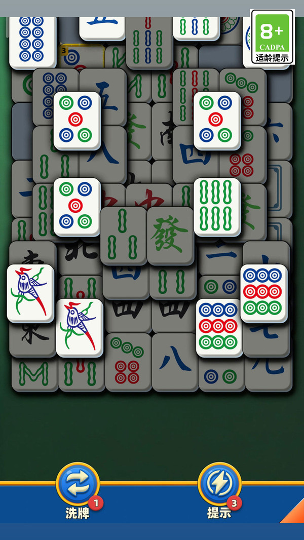 开心抓对对