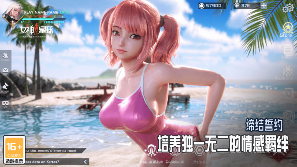 女神星球-3D卡牌养成手游