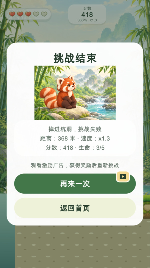 天天来闯关