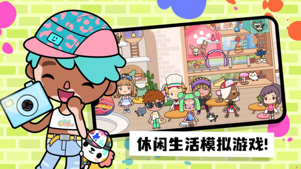 模拟过家家小游戏
