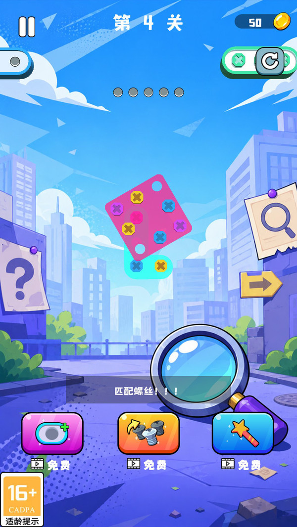 一起来找呀
