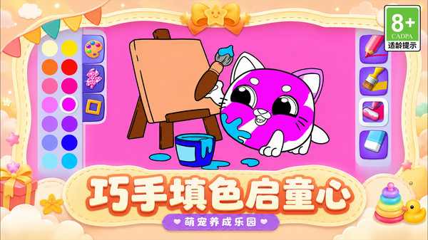 解压乐园模拟器2