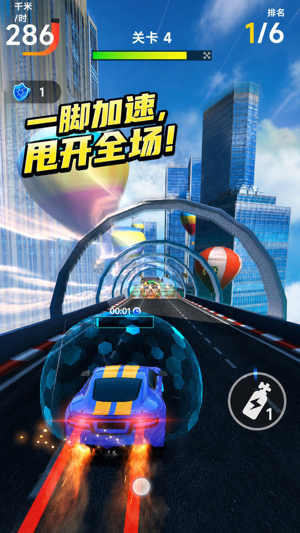 汽车追逐比赛