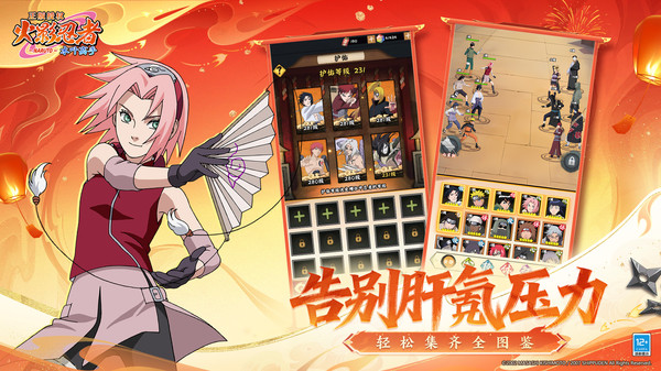 火影忍者：木叶高手