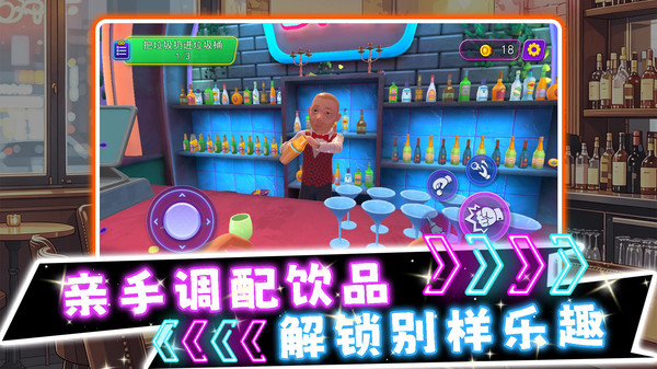 模拟真实夜店