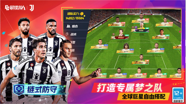 最佳11人-冠军球会