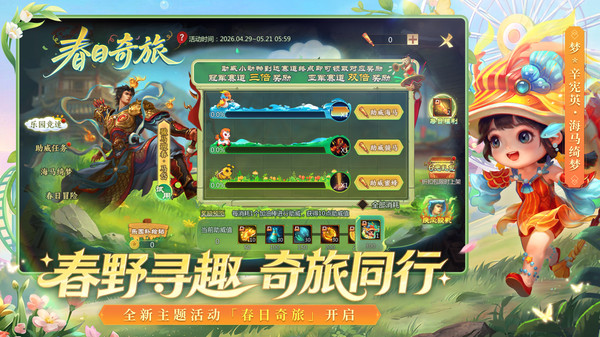 梦三国-英雄皮肤免费送