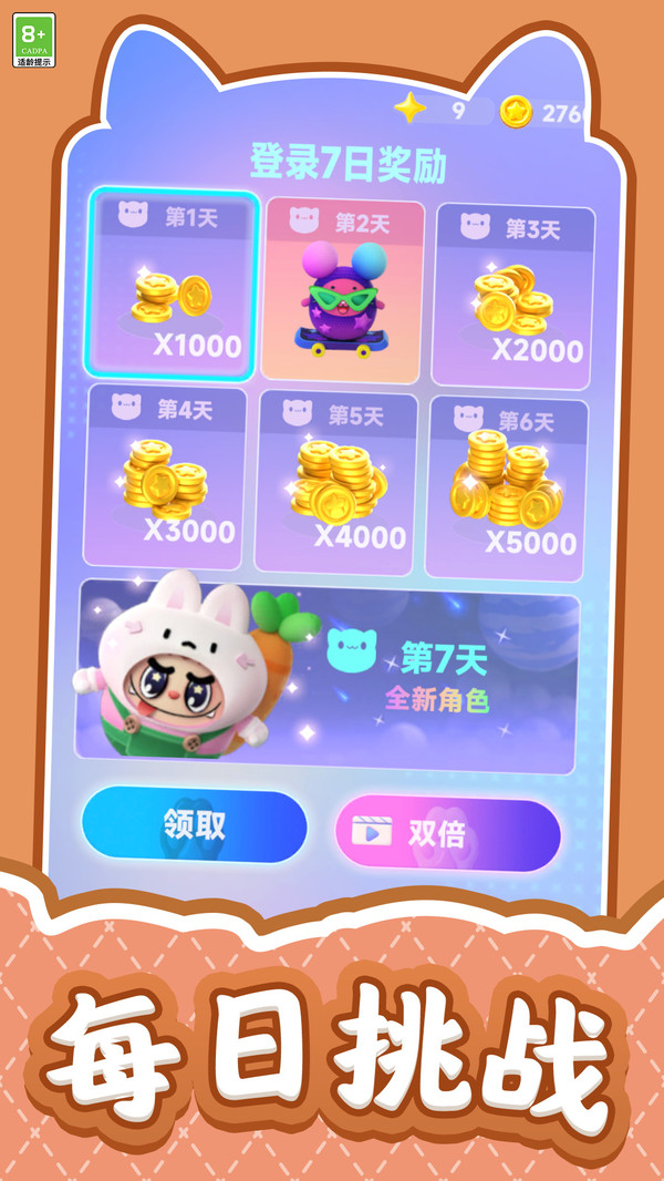关卡大师赛